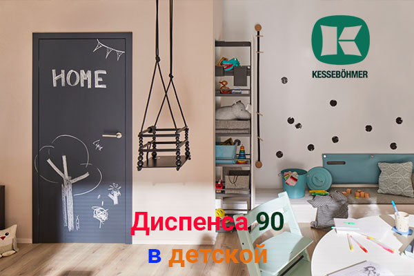 Выбор родителей: надежные полки и удобные механизмы для детской комнаты Kessebohmer в Сочи Выбор родителей: надежные полки и удобные механизмы для детской комнаты Kessebohmer в Сочи